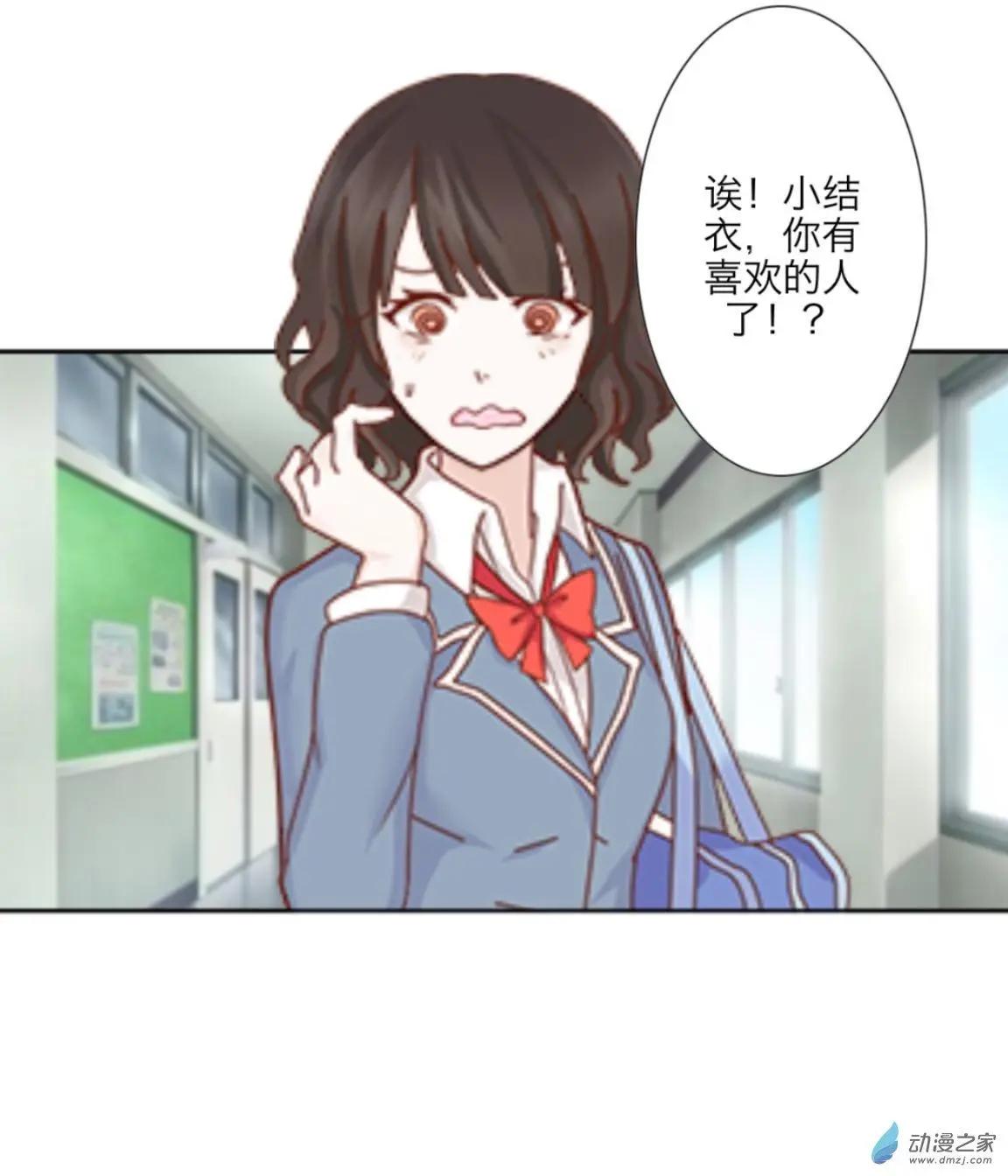 第31回 送不出去的巧克力UP!!(1/2)-第32话