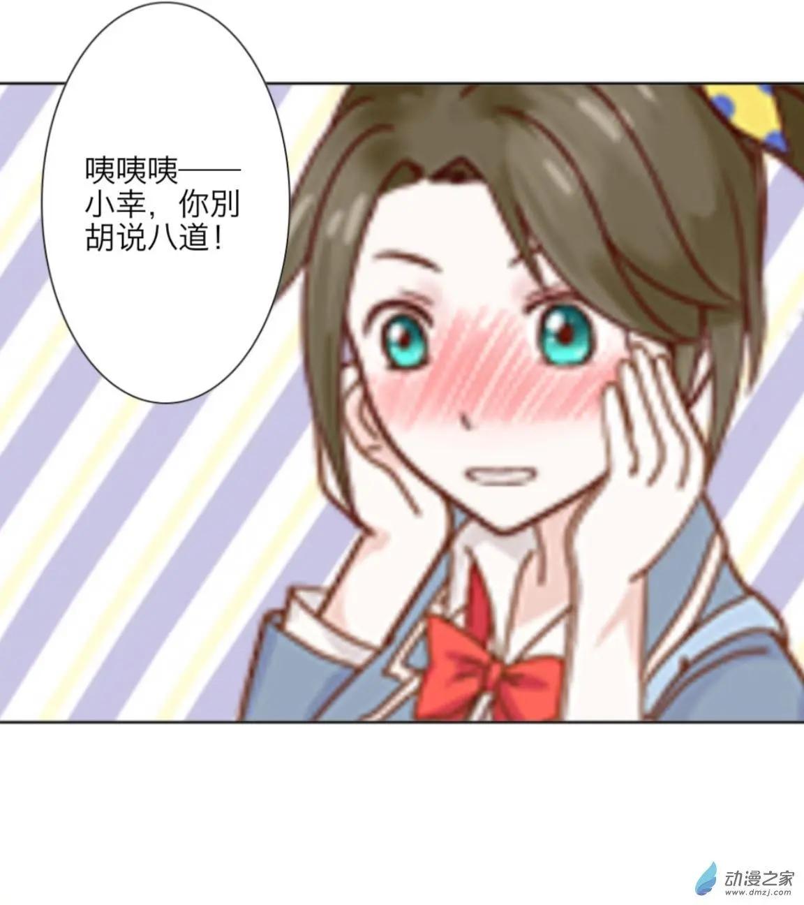 第31回 送不出去的巧克力UP!!(1/2)-第32话