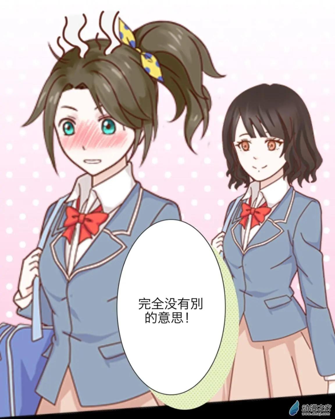 第31回 送不出去的巧克力UP!!(1/2)-第32话