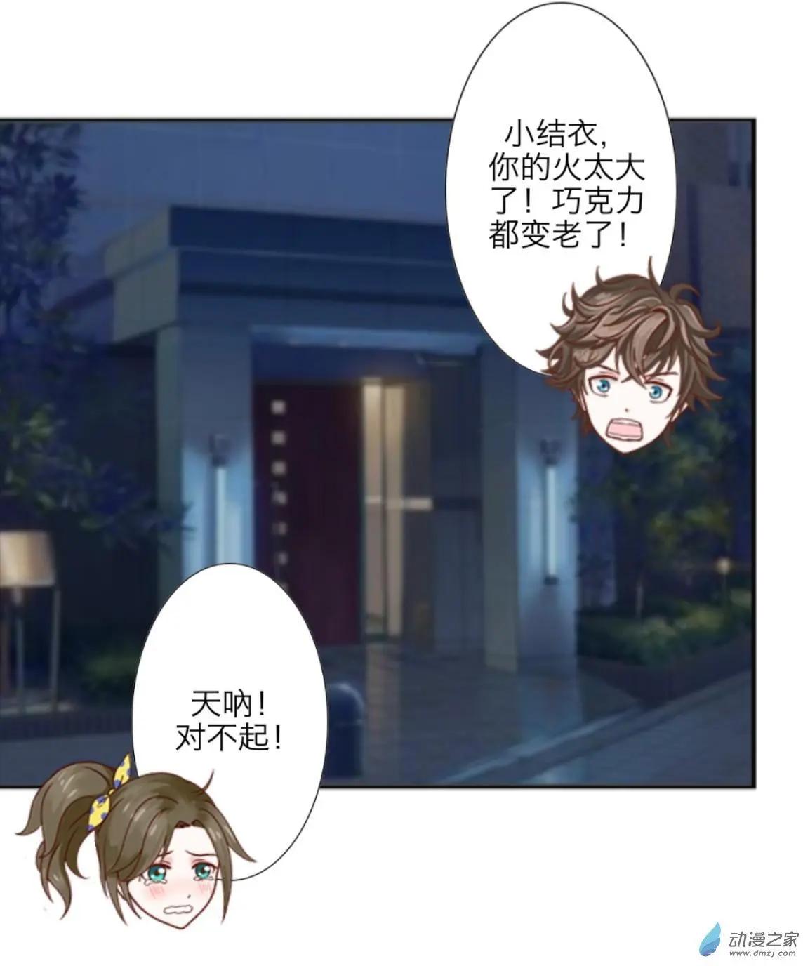 第31回 送不出去的巧克力UP!!(1/2)-第32话