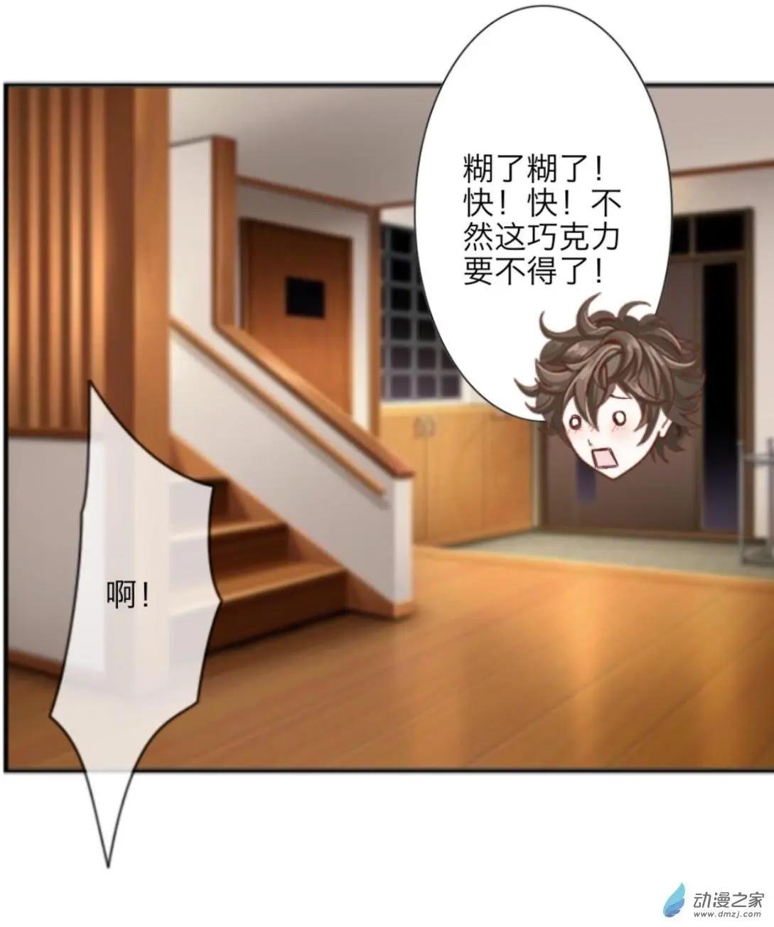 第31回 送不出去的巧克力UP!!(1/2)-第32话