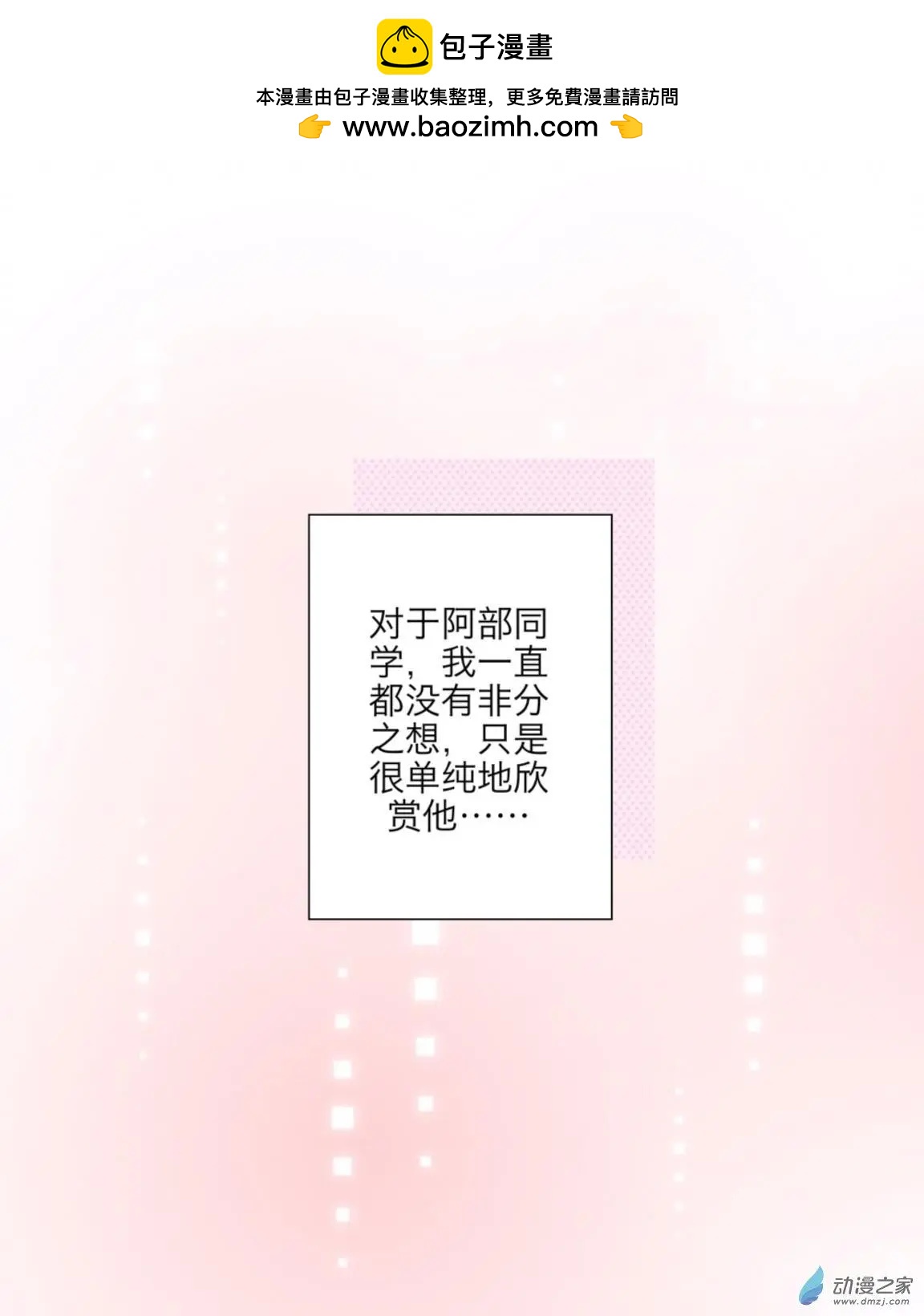 第31回 送不出去的巧克力UP!!(1/2)-第32话