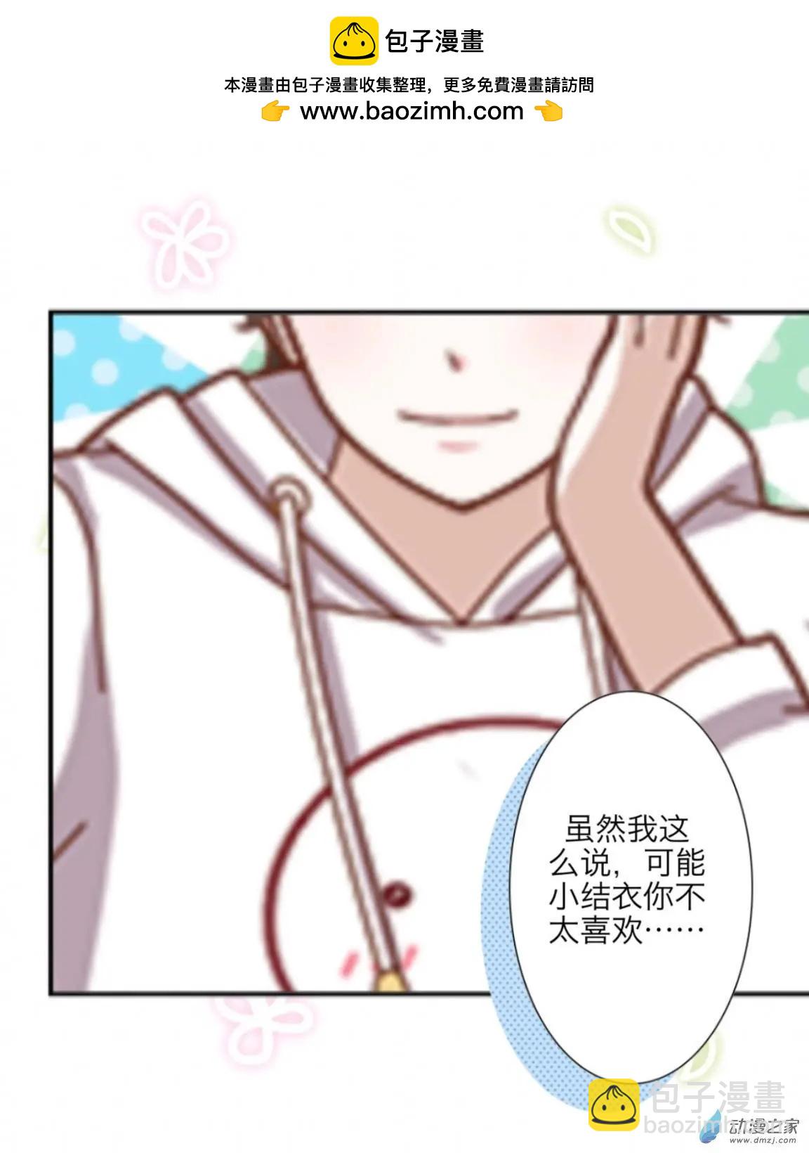 第31回 送不出去的巧克力UP!!(1/2)-第32话