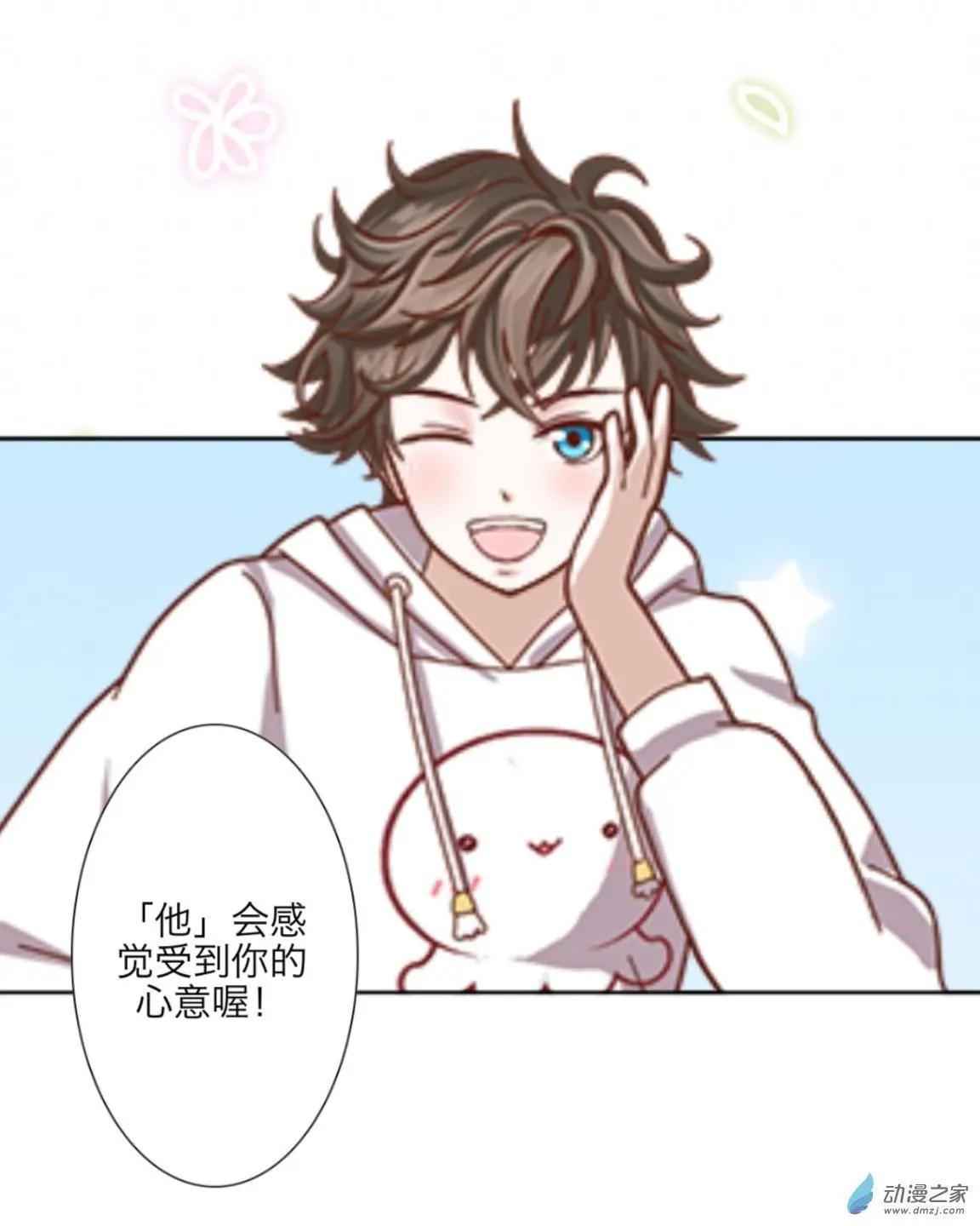 第31回 送不出去的巧克力UP!!(1/2)-第32话