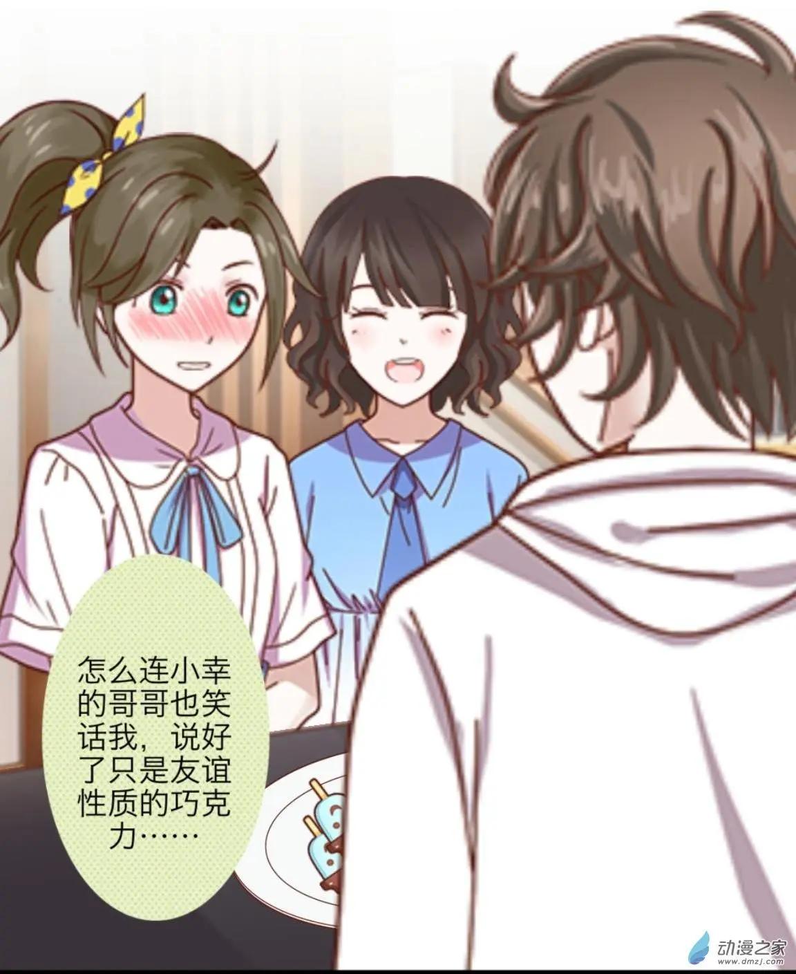 第31回 送不出去的巧克力UP!!(1/2)-第32话