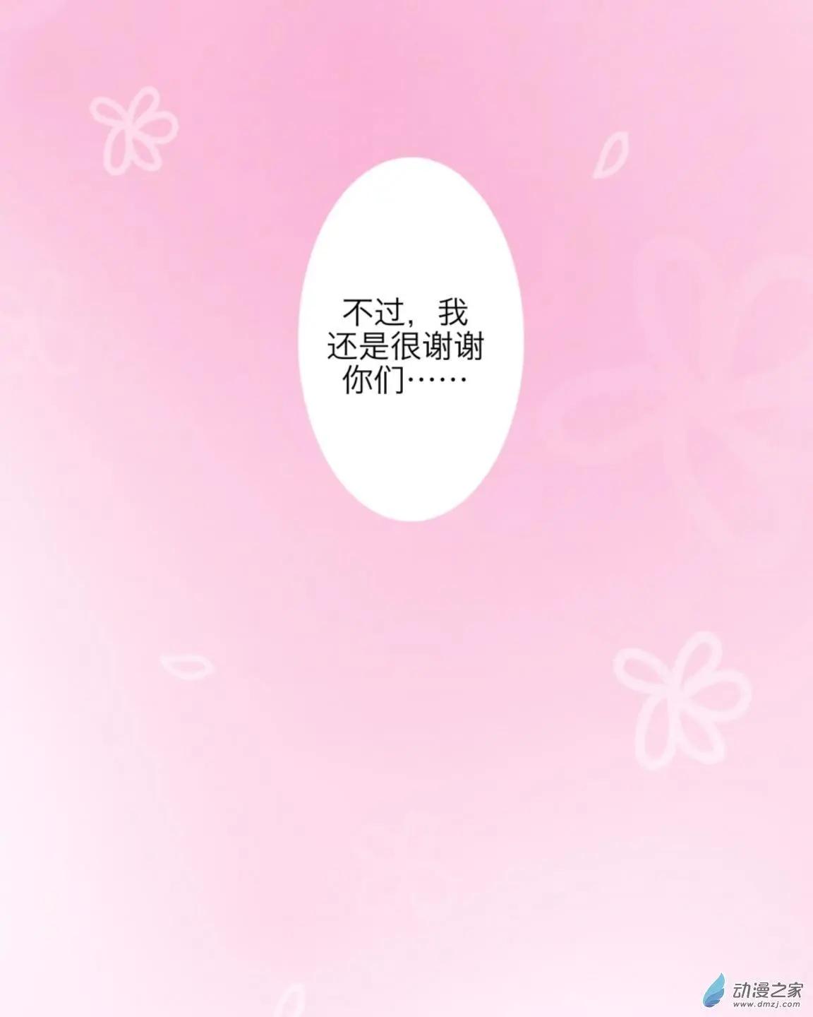 第31回 送不出去的巧克力UP!!(1/2)-第32话