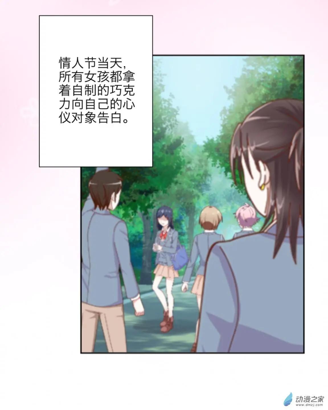 第31回 送不出去的巧克力UP!!(1/2)-第32话