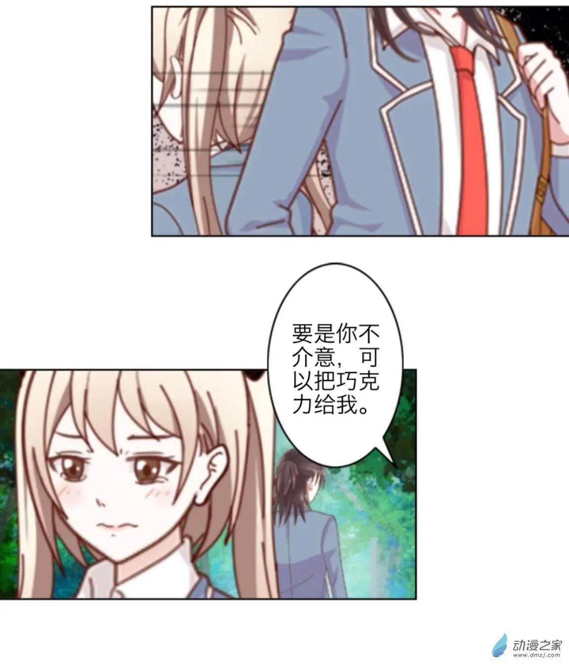 第31回 送不出去的巧克力UP!!(1/2)-第32话