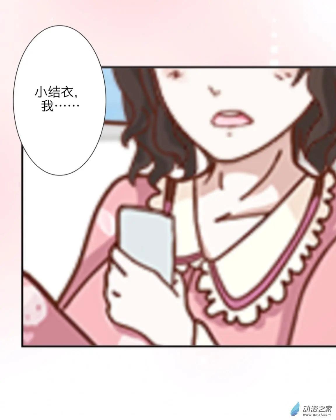 第31回 送不出去的巧克力UP!!(1/2)-第32话