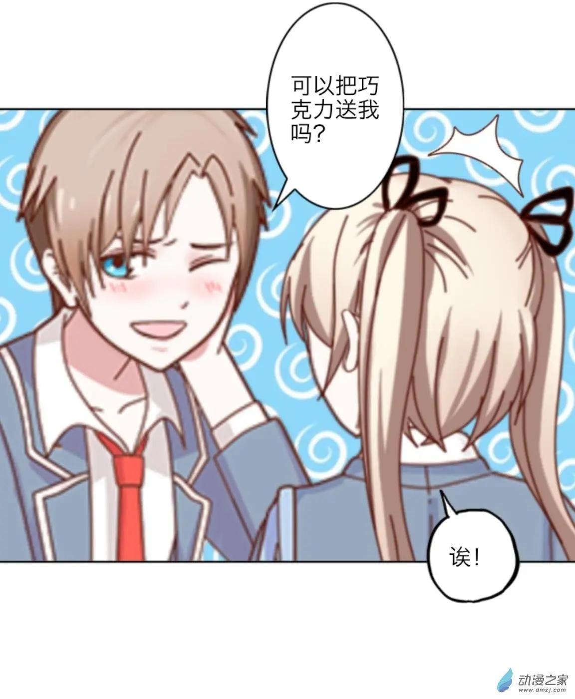 第31回 送不出去的巧克力UP!!(1/2)-第32话