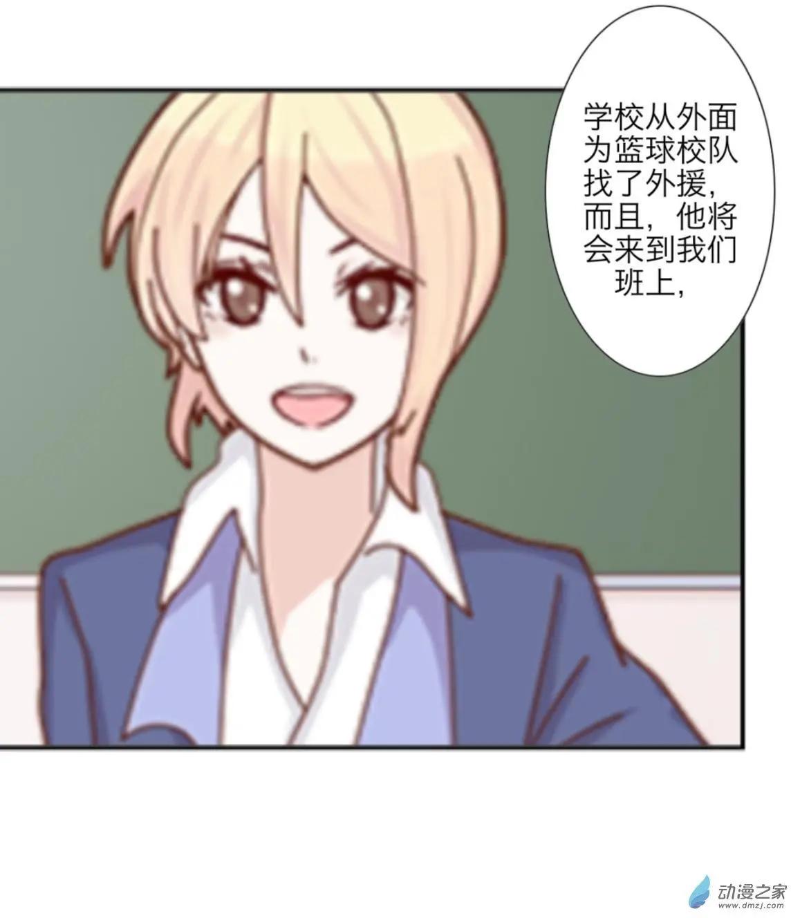 第31回 送不出去的巧克力UP!!(1/2)-第32话