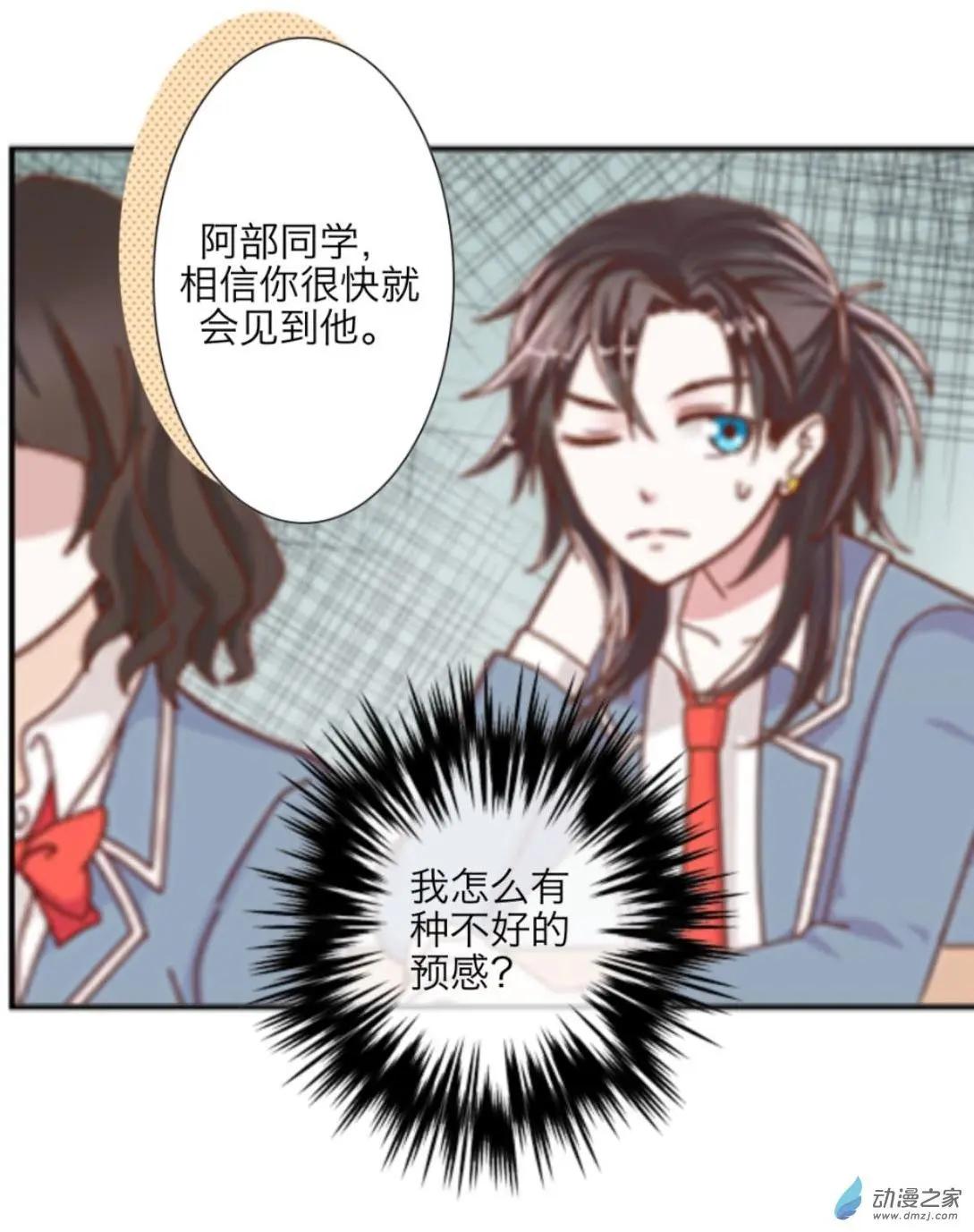 第31回 送不出去的巧克力UP!!(1/2)-第32话