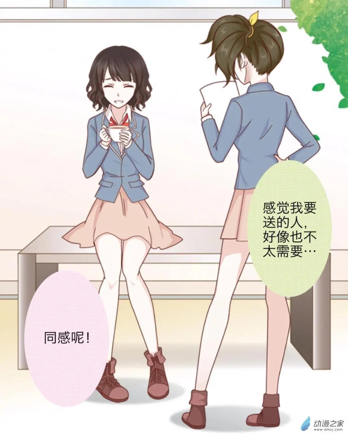 第31回 送不出去的巧克力UP!!(1/2)-第32话