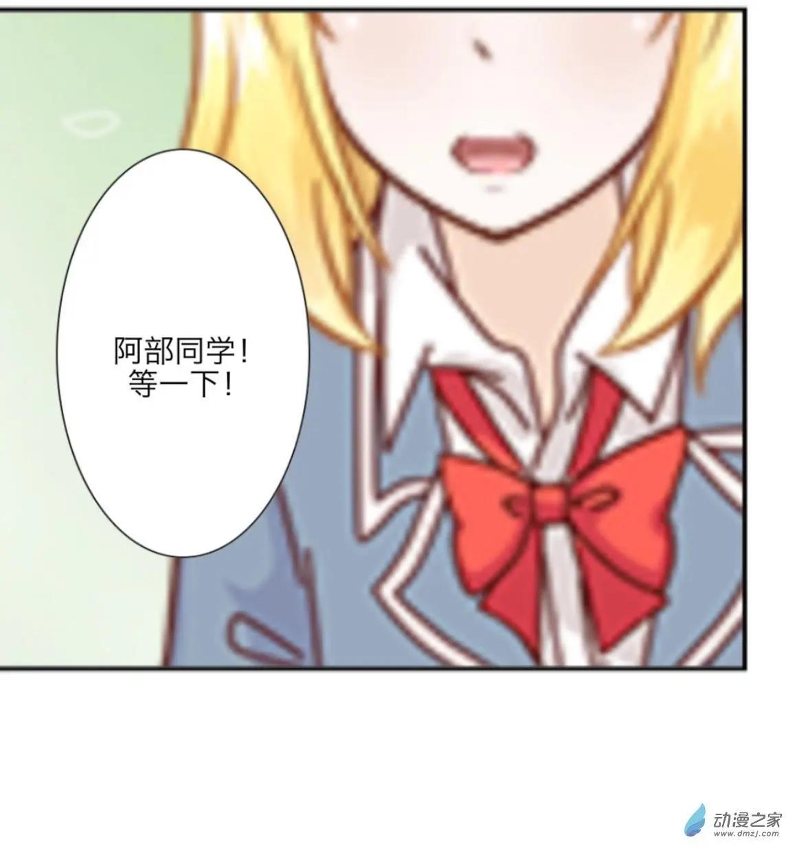 第31回 送不出去的巧克力UP!!(1/2)-第32话