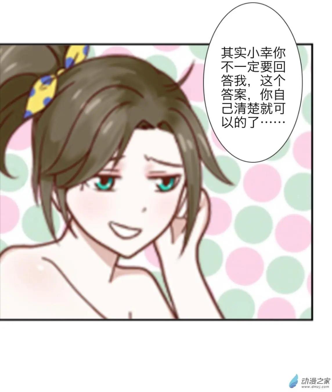 第31回 送不出去的巧克力UP!!(1/2)-第32话