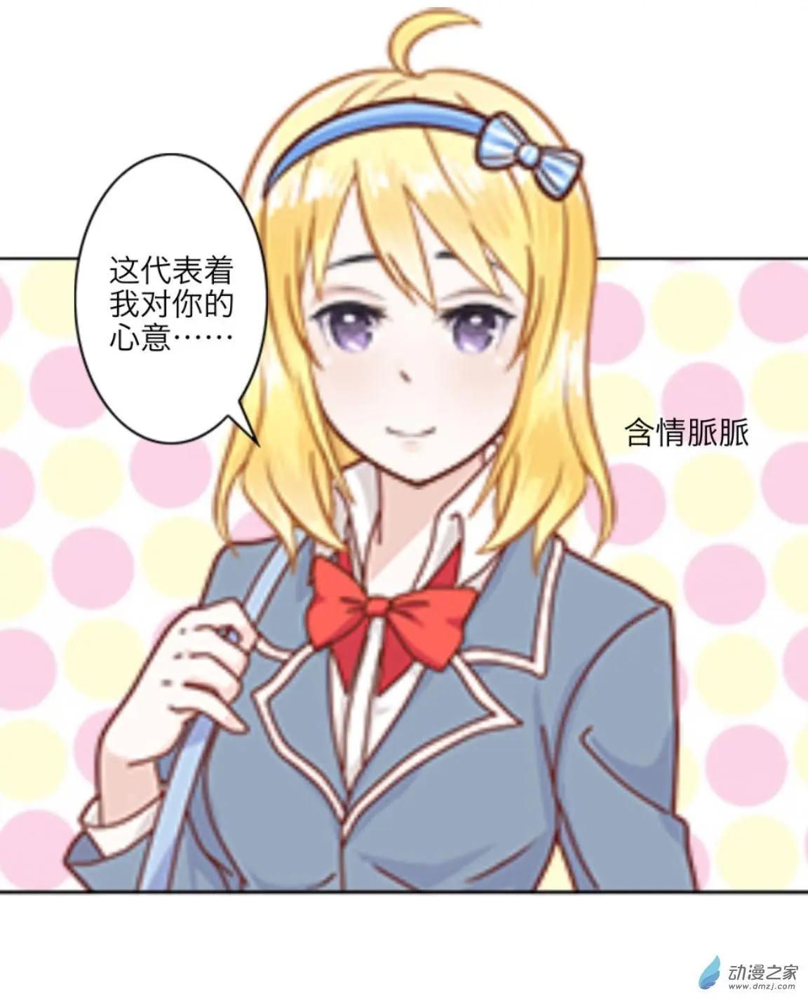 第31回 送不出去的巧克力UP!!(1/2)-第32话