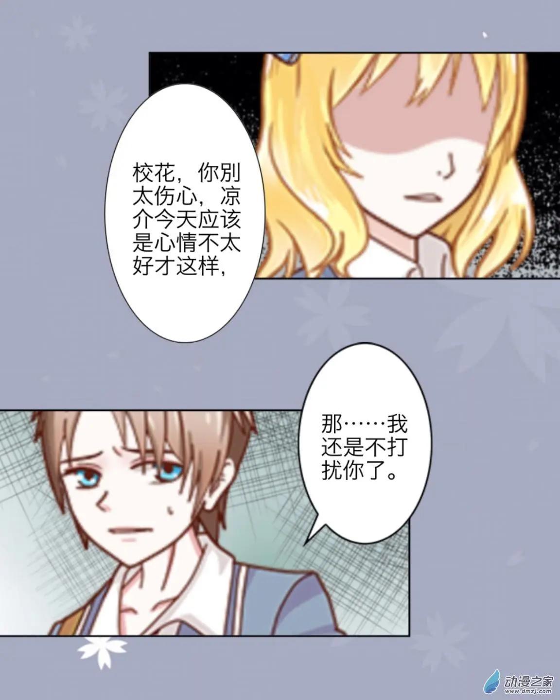 第31回 送不出去的巧克力UP!!(1/2)-第32话