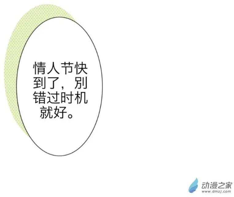 第31回 送不出去的巧克力UP!!(1/2)-第32话