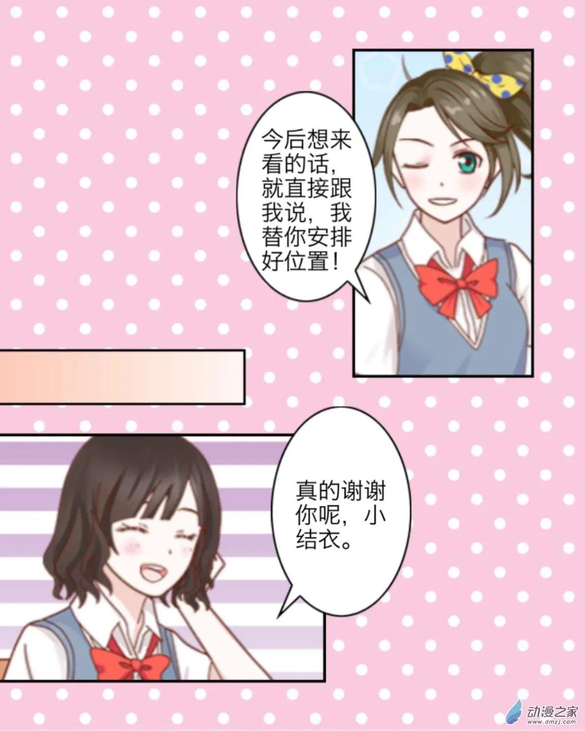 第04回 GAY UP！！-第4话