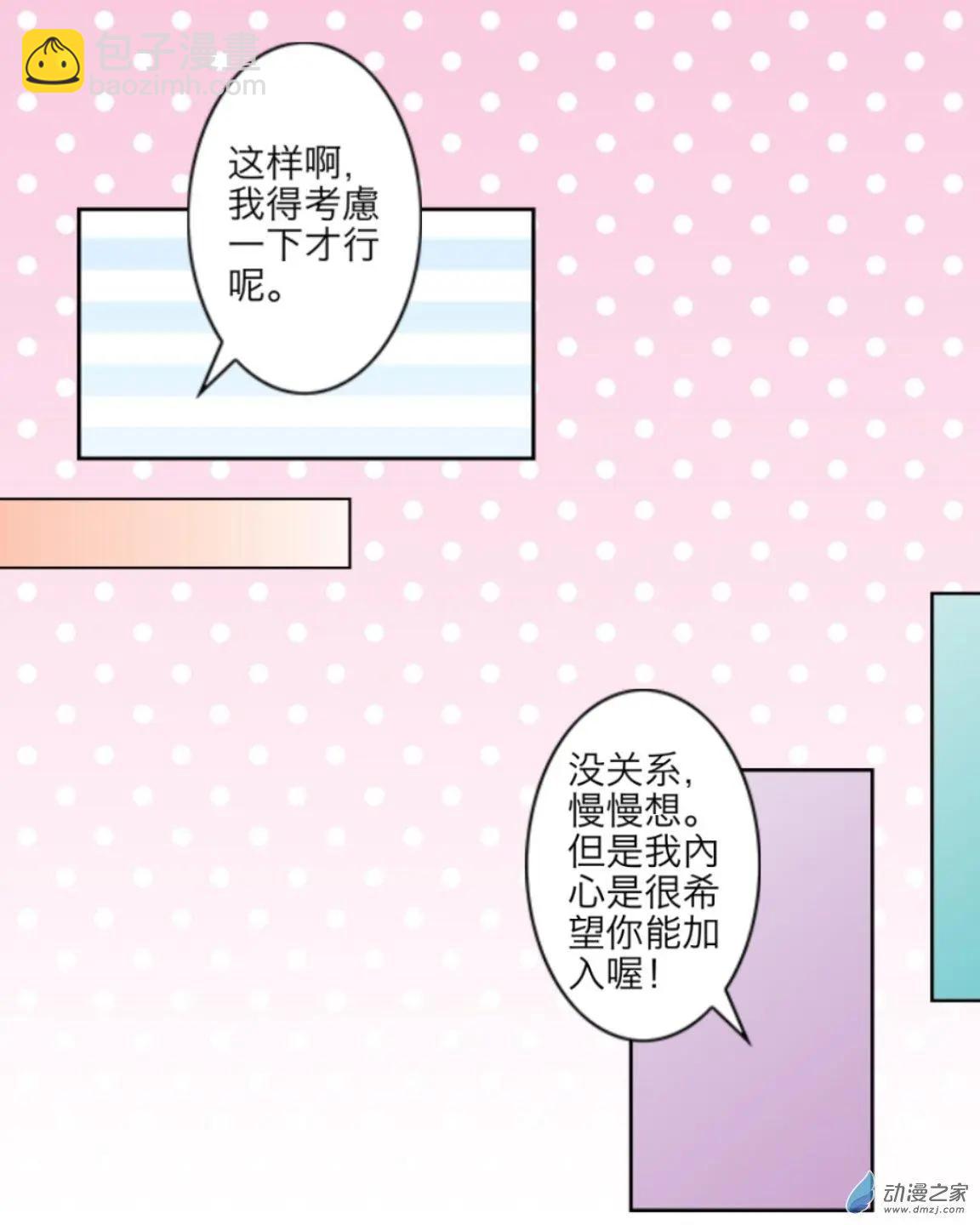 第04回 GAY UP！！-第4话