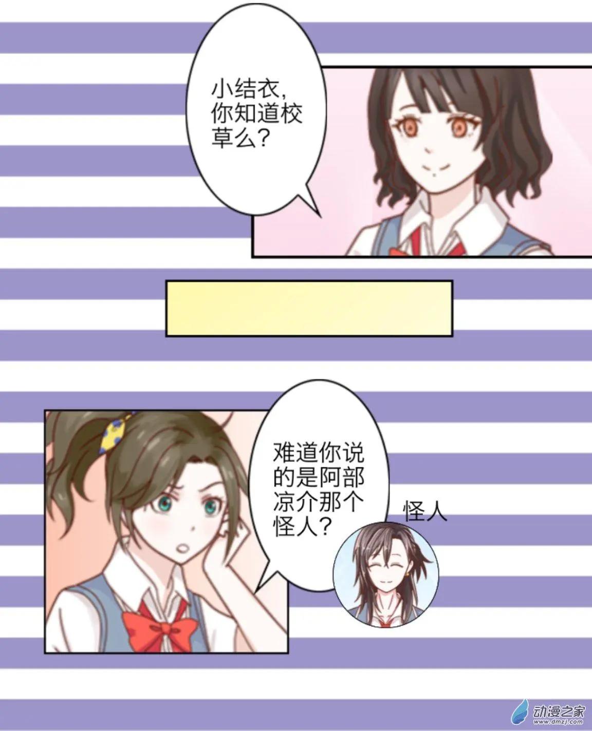 第04回 GAY UP！！-第4话