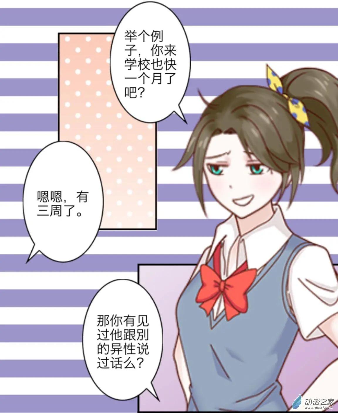 第04回 GAY UP！！-第4话