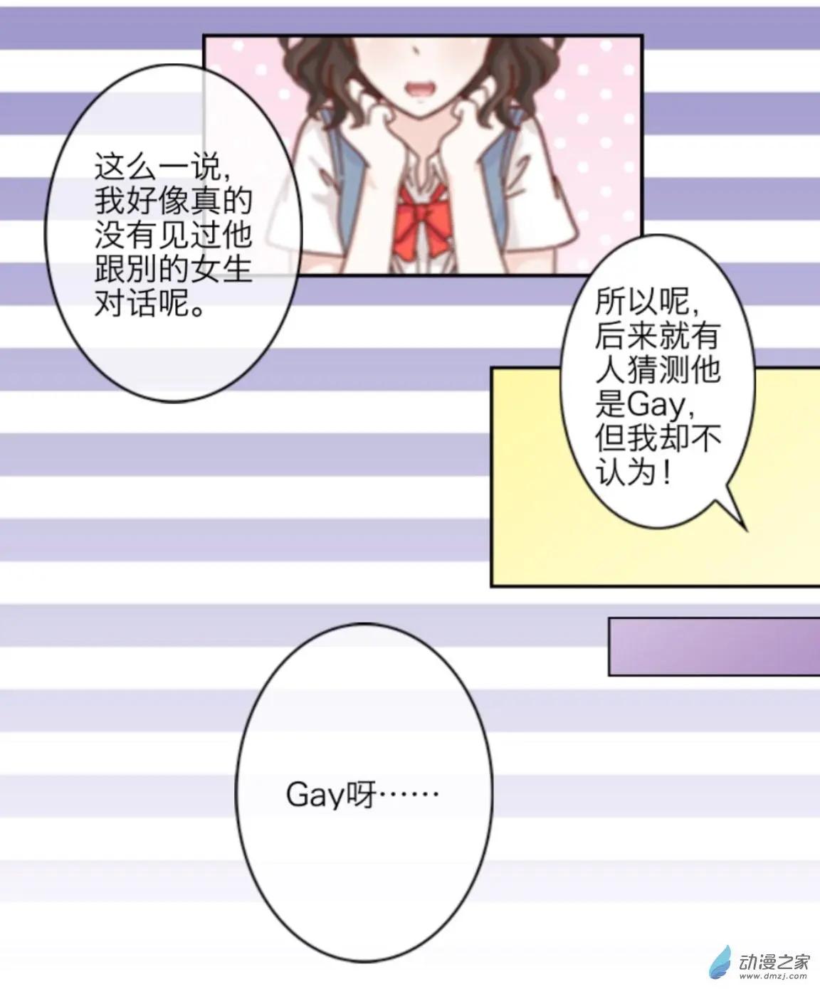 第04回 GAY UP！！-第4话