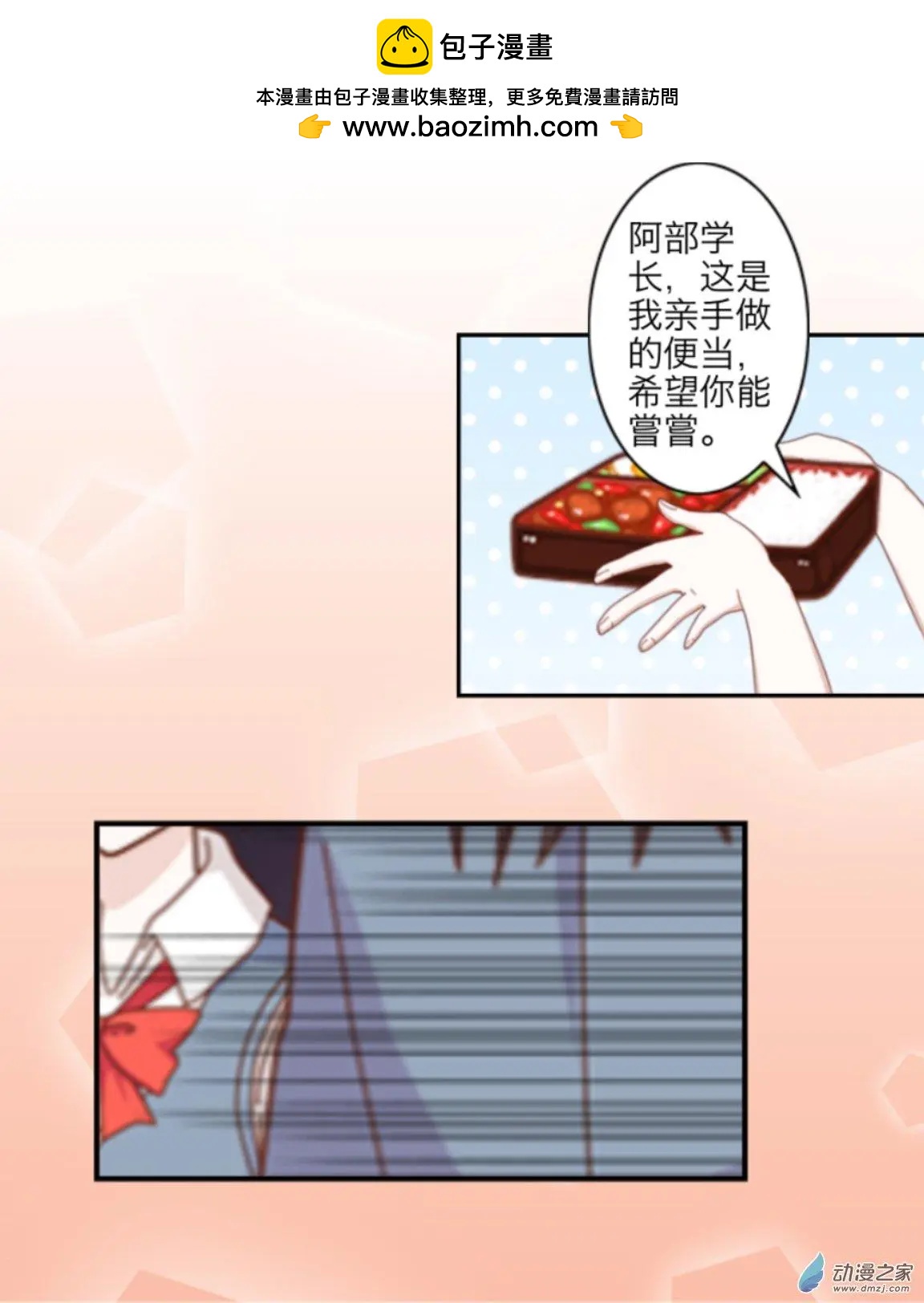 第04回 GAY UP！！-第4话