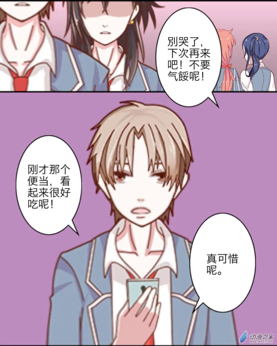 第04回 GAY UP！！-第4话