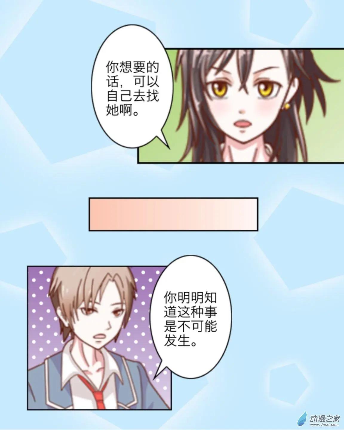 第04回 GAY UP！！-第4话