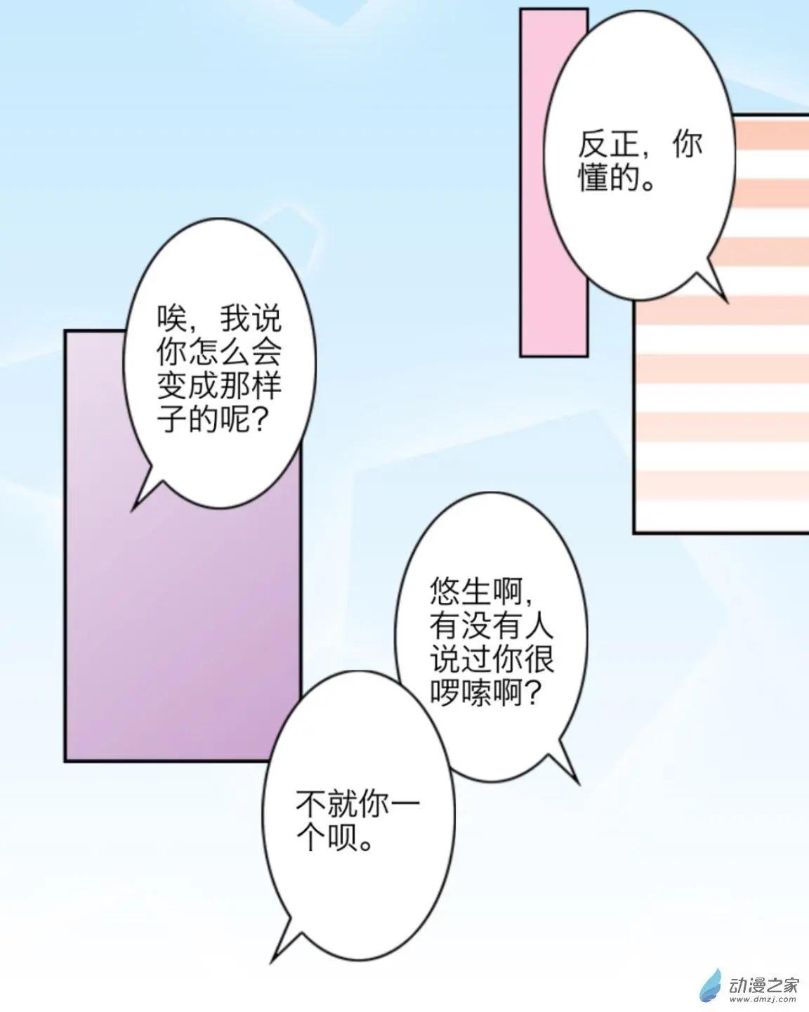 第04回 GAY UP！！-第4话