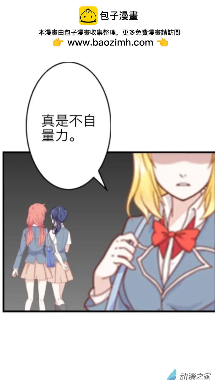 第04回 GAY UP！！-第4话