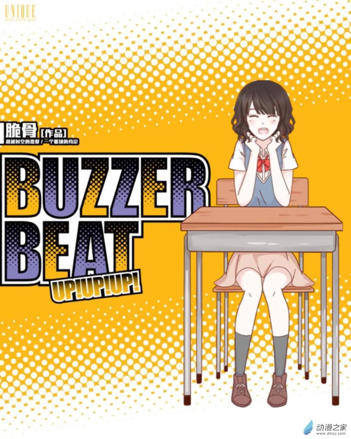 第04回 GAY UP！！-第4话