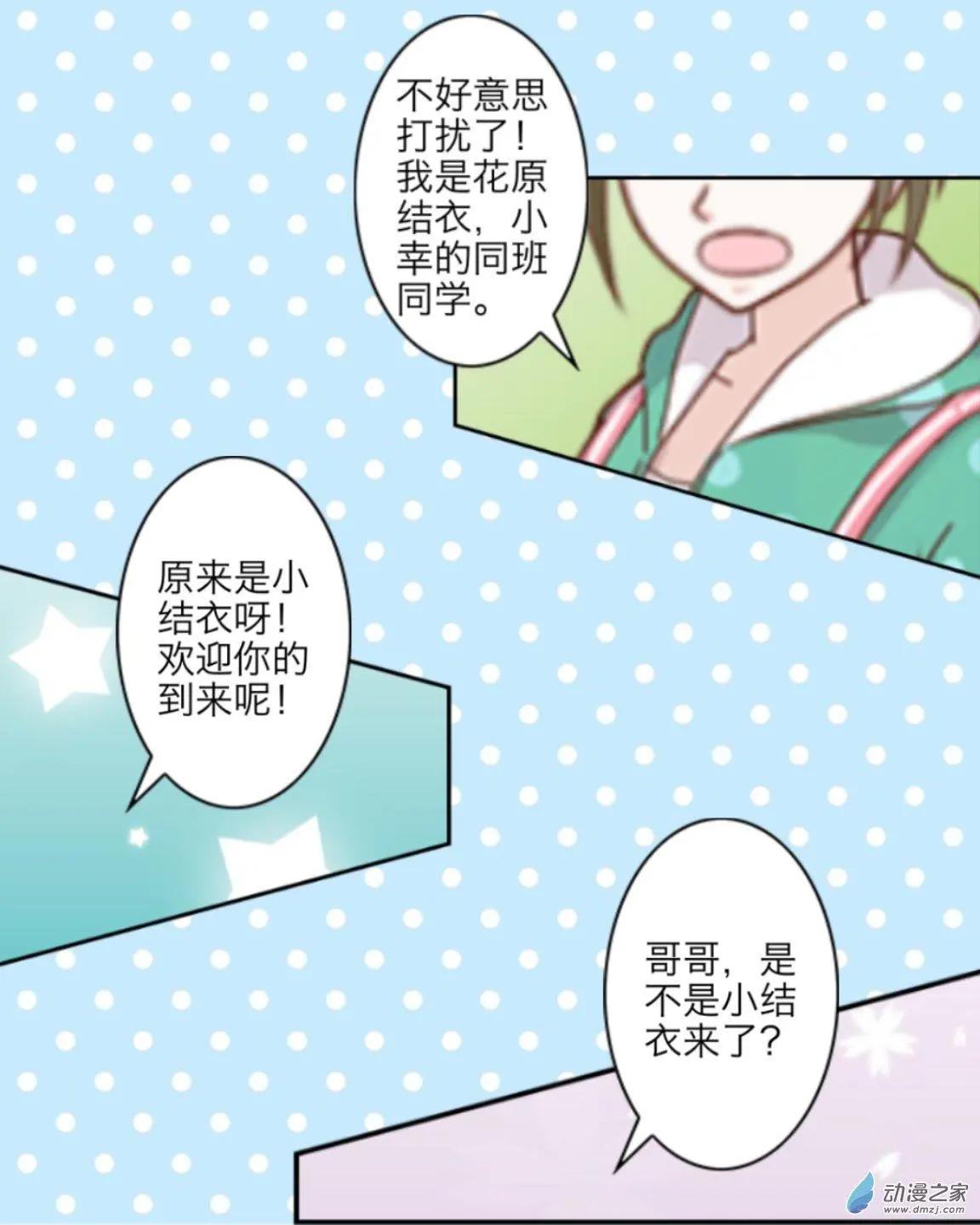 第06回 真相UP！！-第6话