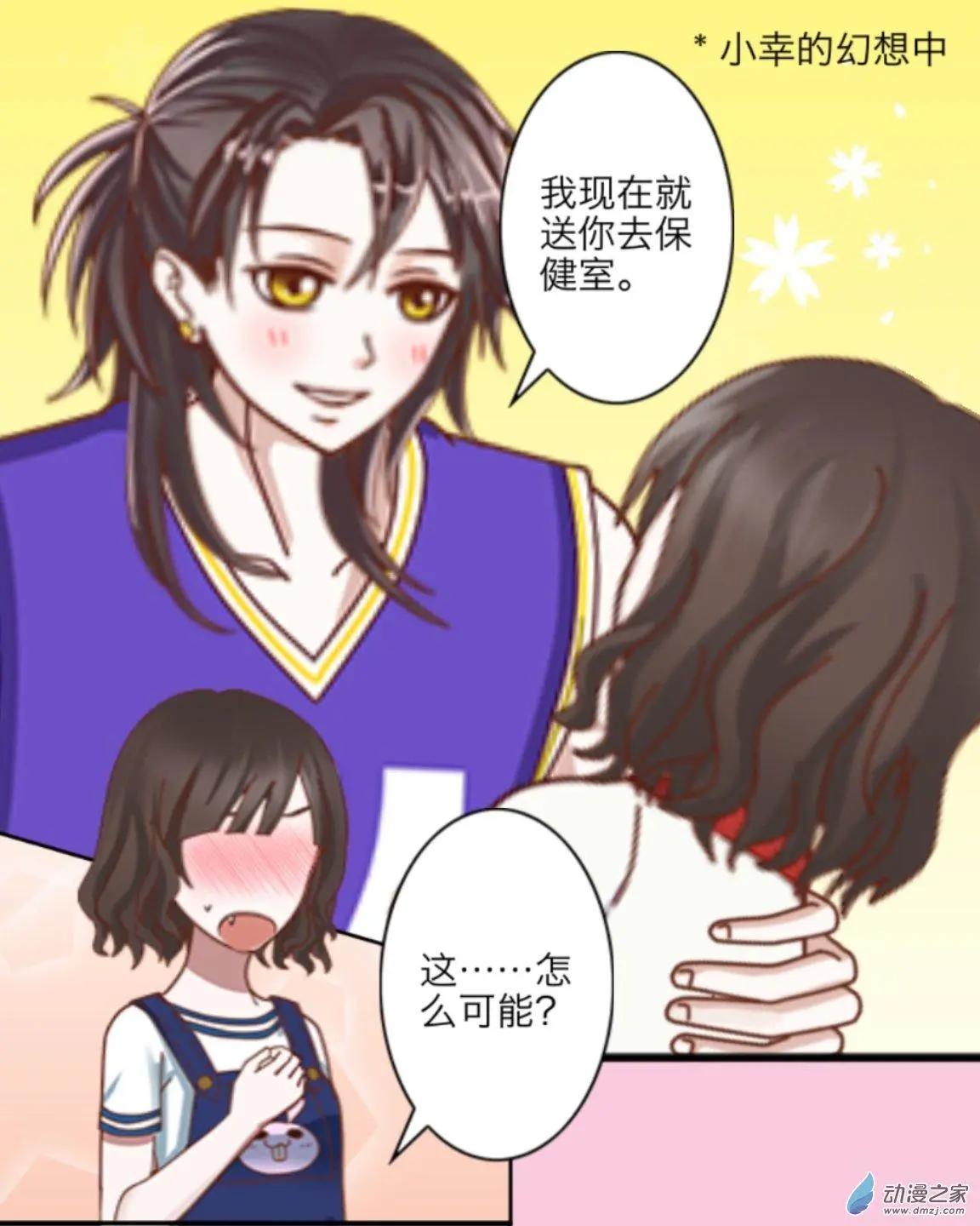 第06回 真相UP！！-第6话