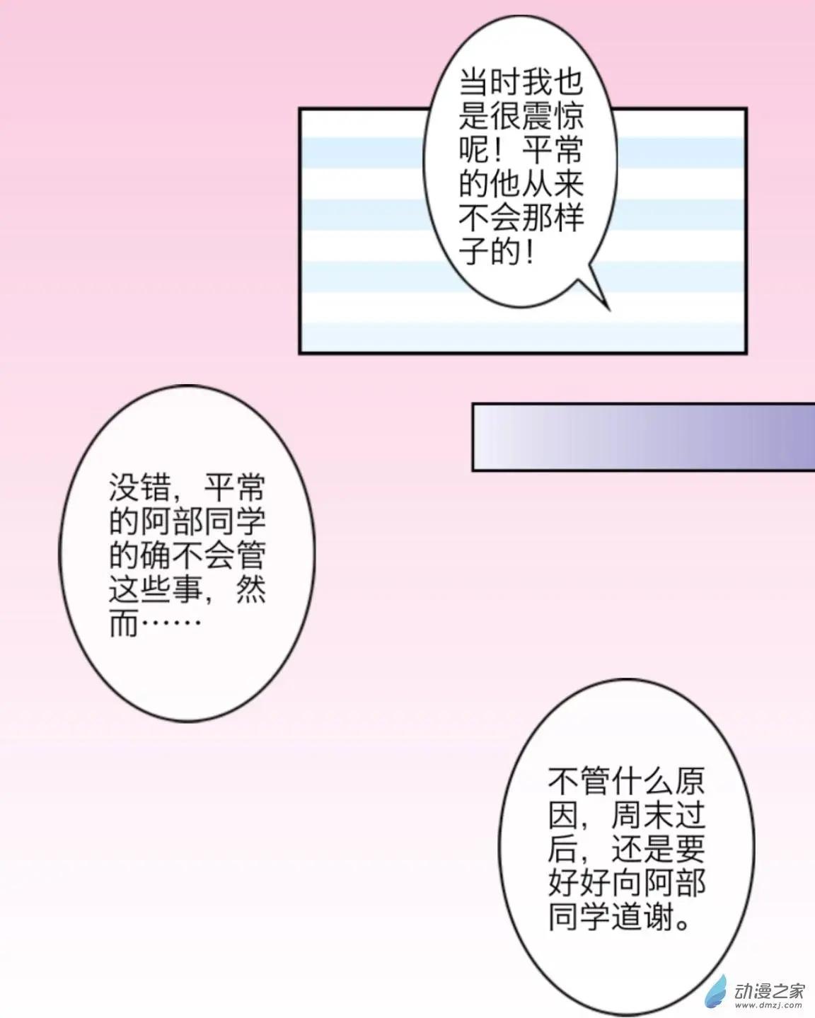 第06回 真相UP！！-第6话