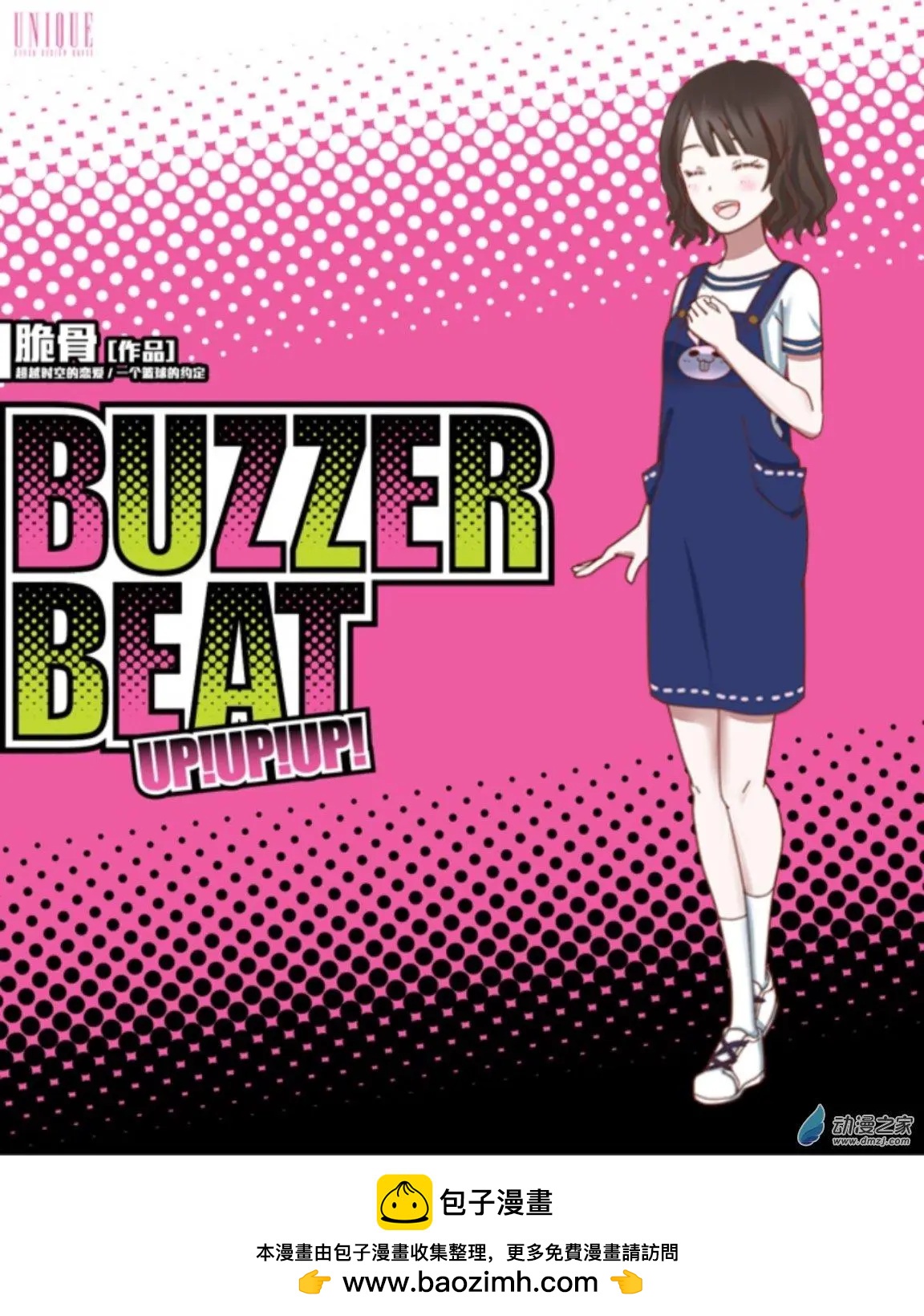 第06回 真相UP！！-第6话