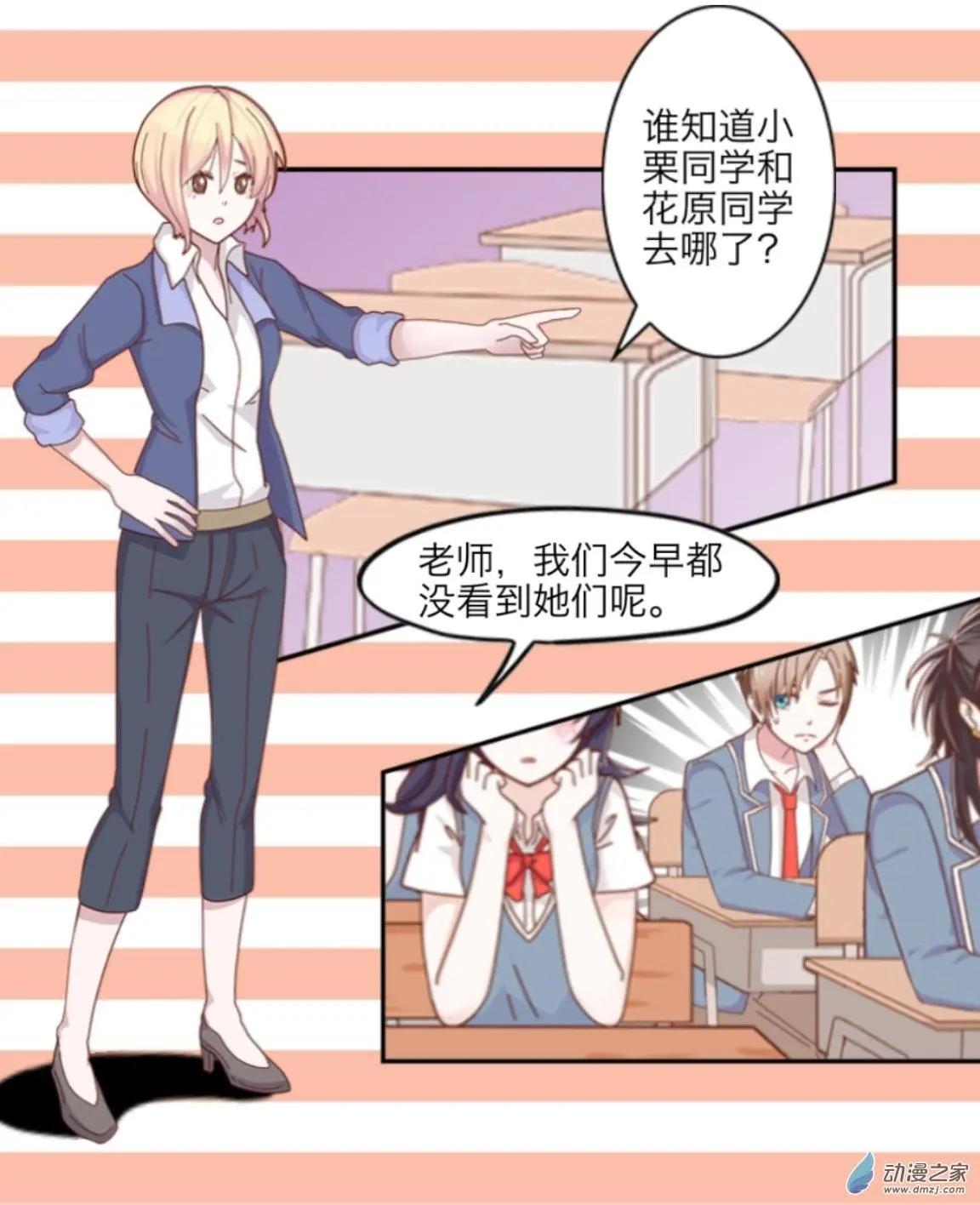 第08回 大笨蛋UP！！-第8话