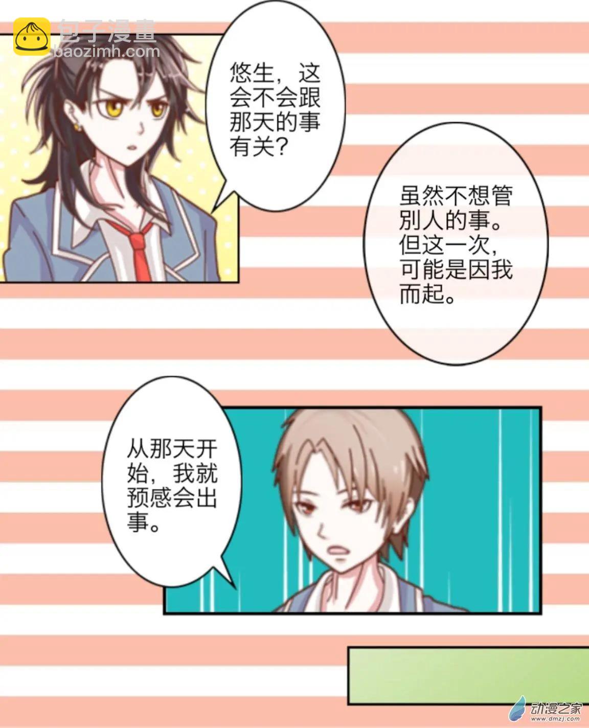 第08回 大笨蛋UP！！-第8话