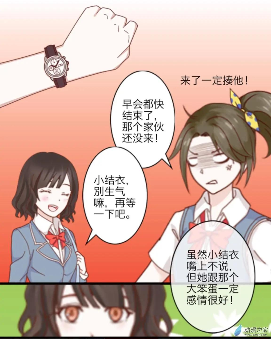 第08回 大笨蛋UP！！-第8话