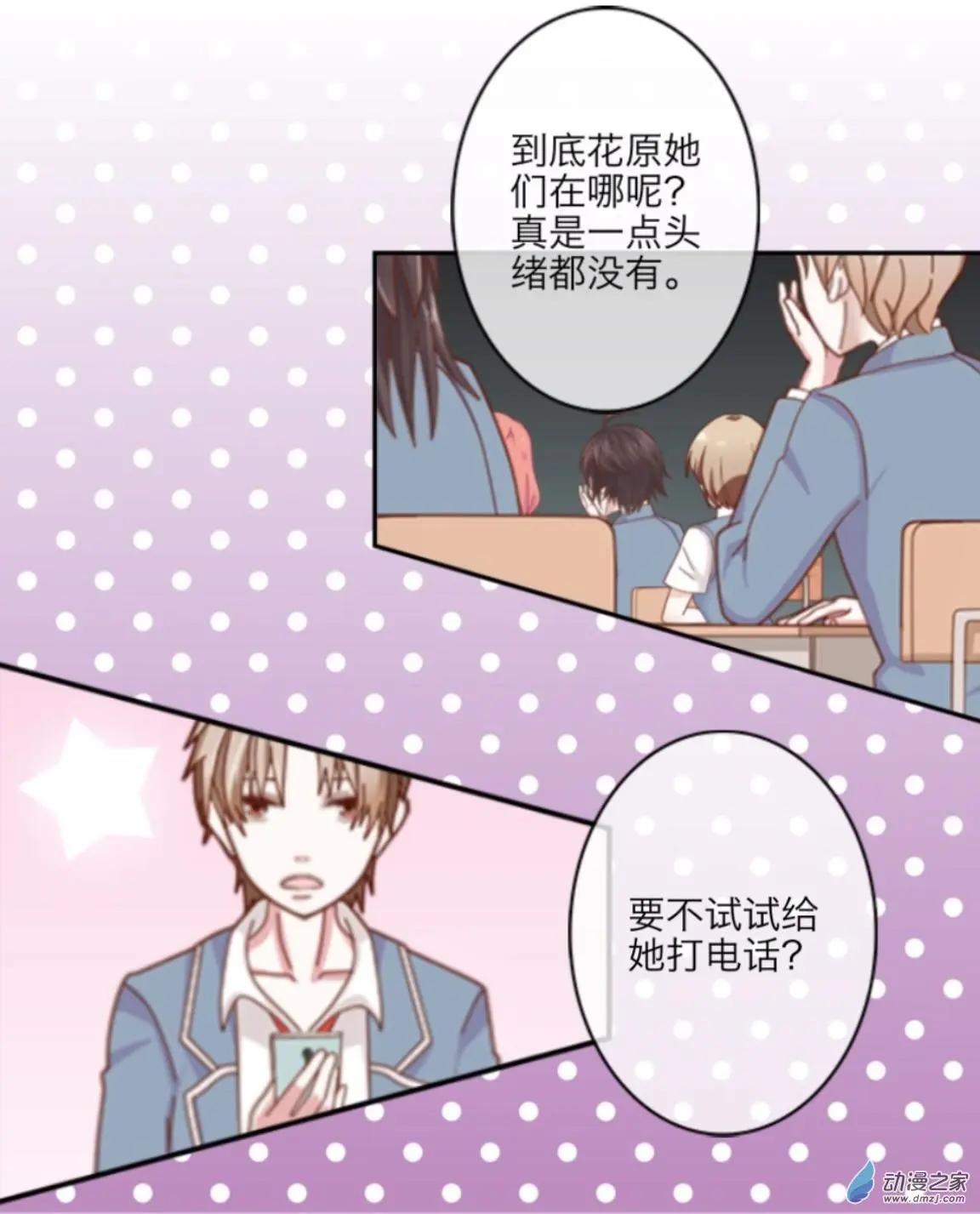 第08回 大笨蛋UP！！-第8话