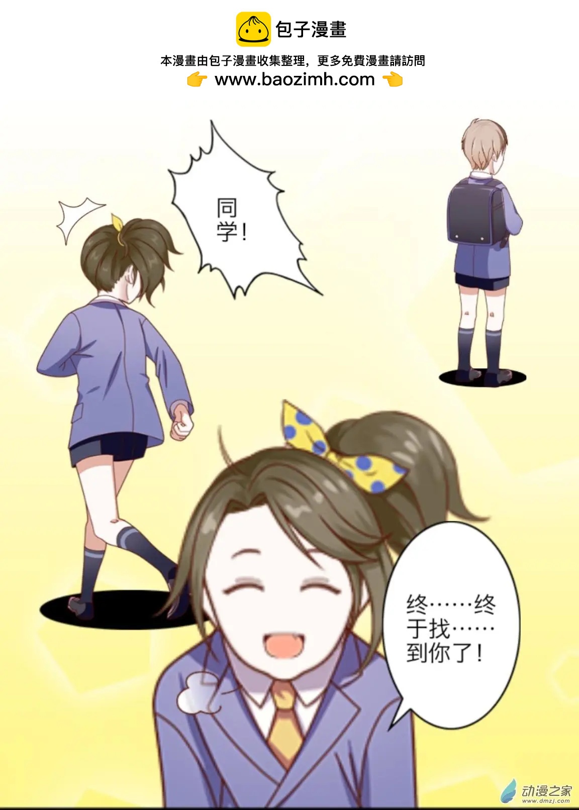 第08回 大笨蛋UP！！-第8话