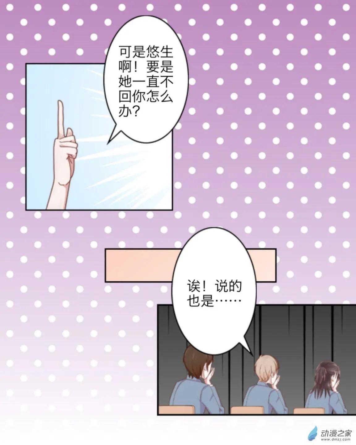 第08回 大笨蛋UP！！-第8话