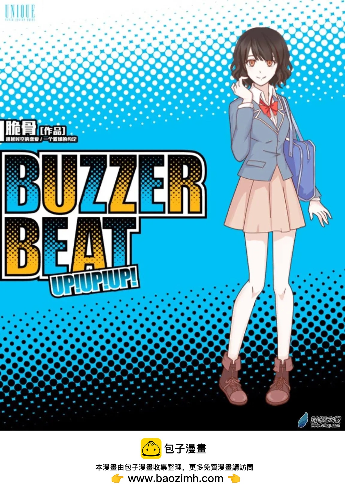 第08回 大笨蛋UP！！-第8话