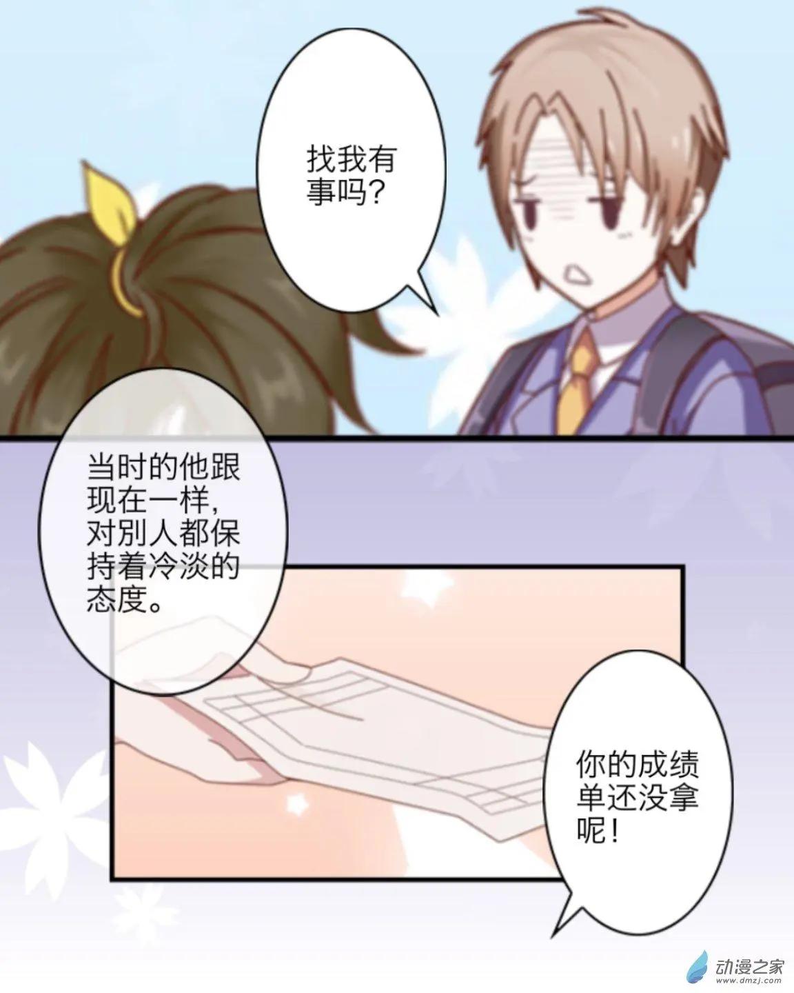 第08回 大笨蛋UP！！-第8话