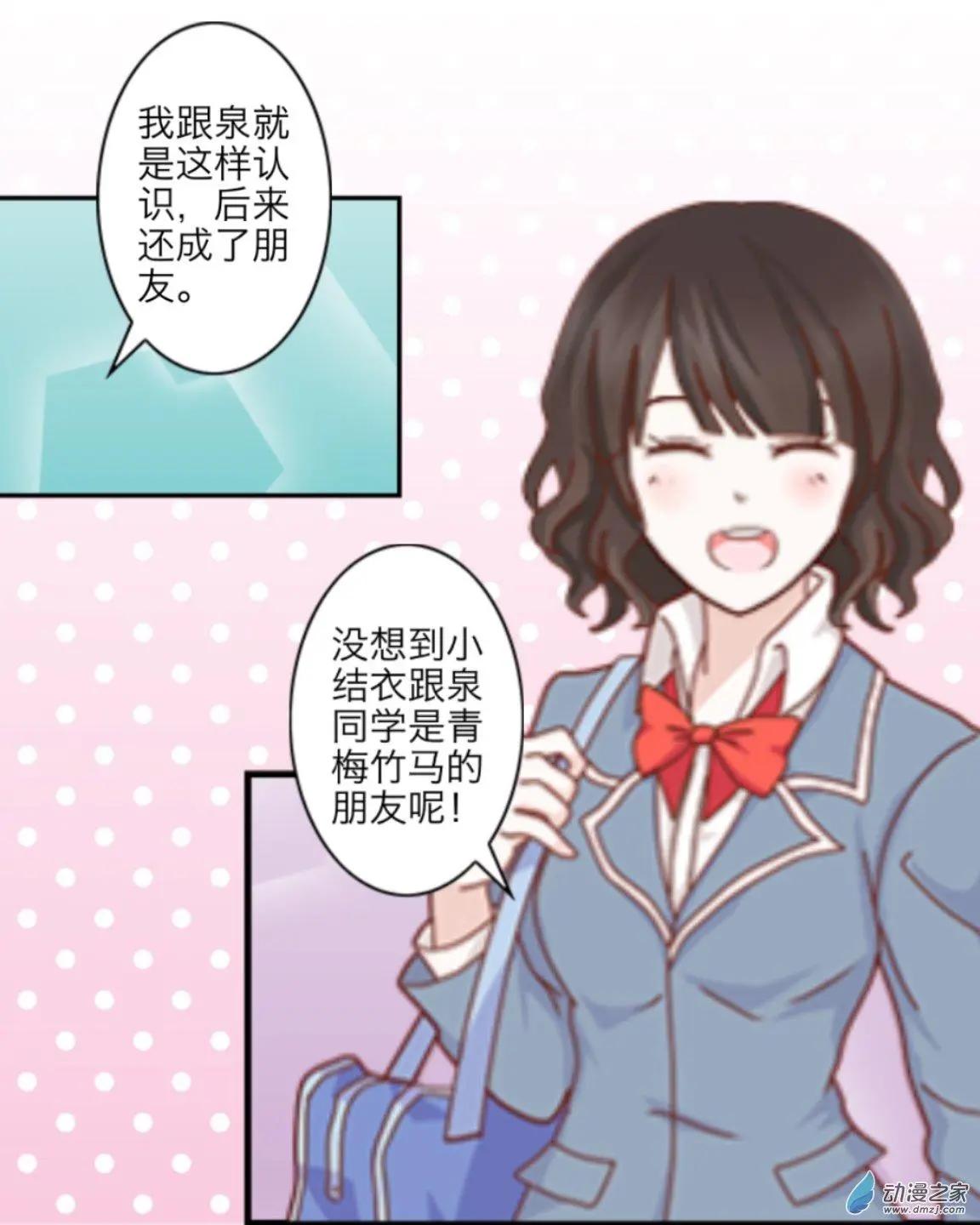 第08回 大笨蛋UP！！-第8话