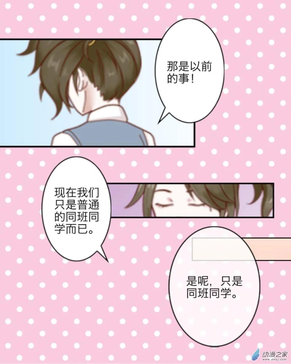 第08回 大笨蛋UP！！-第8话