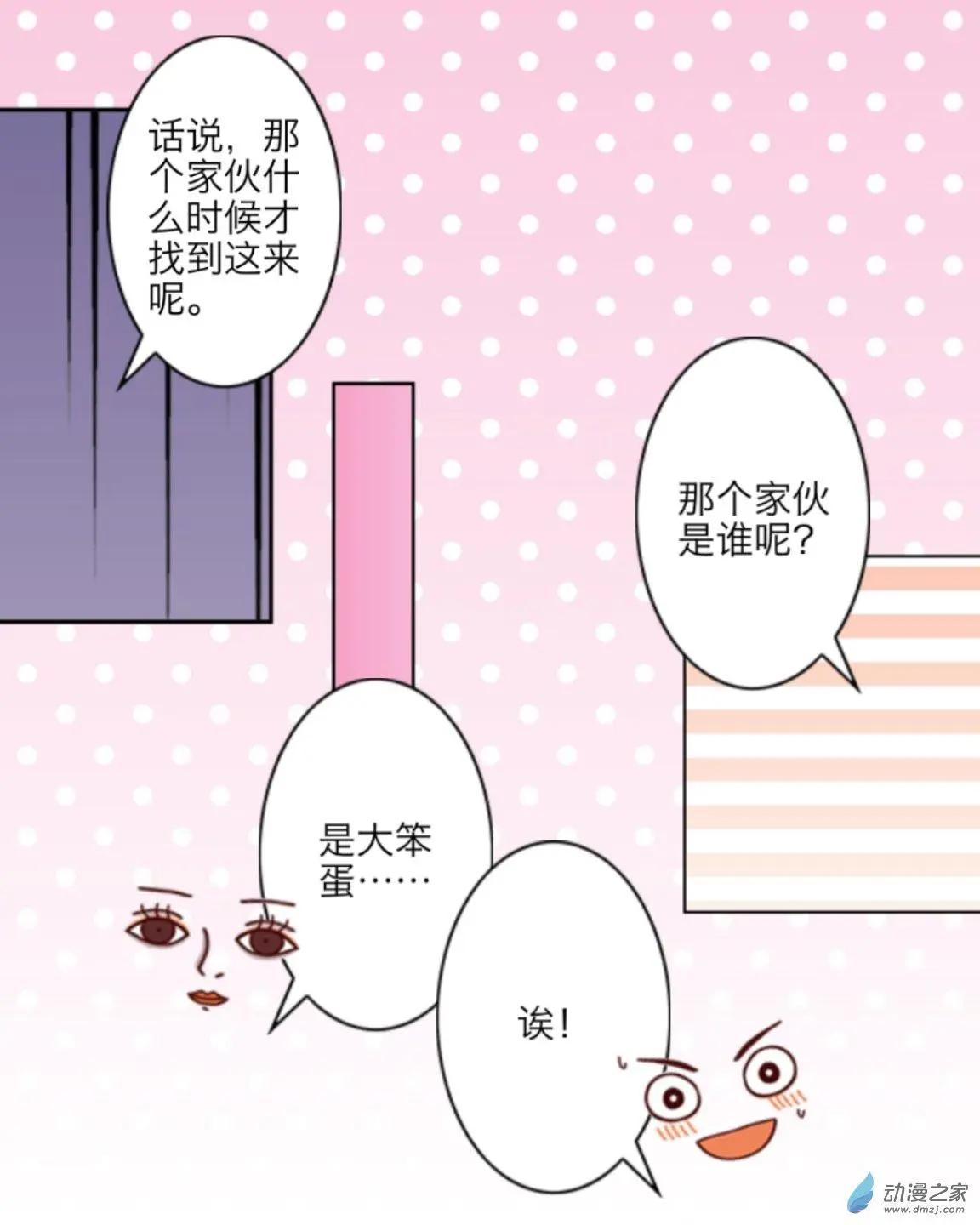 第08回 大笨蛋UP！！-第8话