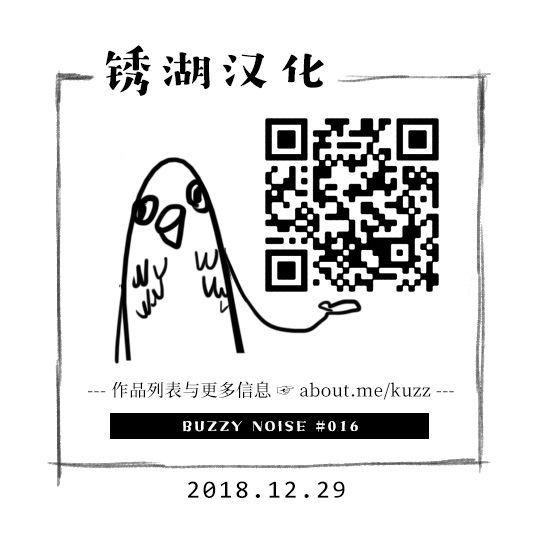 BUZZY NOISE - 16话 - 3