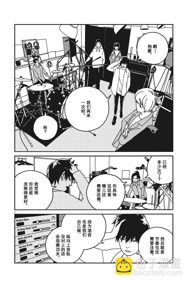 BUZZY NOISE - 30話 - 2